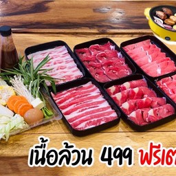เนื้อล้วน 599 ฟรีกระทะไฟฟ้าย่าง
