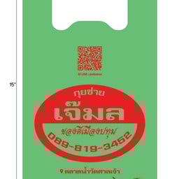 ถุงหูหิ้ว