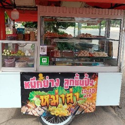 หม่าล่า ( ยายแนน ) (หน้าบิ๊กซี)