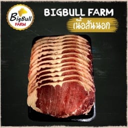 สันนอก สไลด์ 0.5 kg.