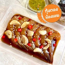 กุ้งดองน้องเอย แซลม่อนดอง ศาลายา