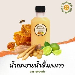 สาระ1000น้ำ