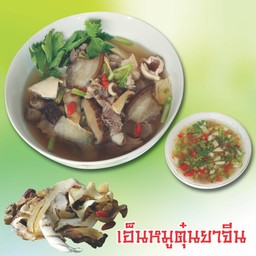 เอ็นหมู ตุ๋น ยาจีน