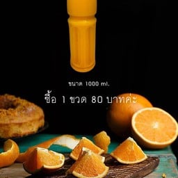 น้ำส้มคั้นสด มาร์เดย์สาขารามคำแหง2