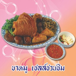 ขาหมูพะโล้