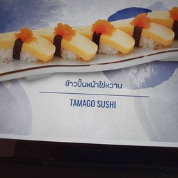 ข้าวปั้นหน้าไข่หวาน 5ชิ้น