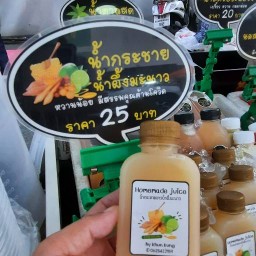 น้ำตาลสดบ้านแพ้ว มหาวิทยาลัยกรุงเทพรังสิต