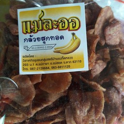 ขนมไทย บ้านไร่ 5 อ.