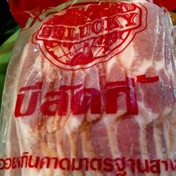 เพิ่มเบคอน