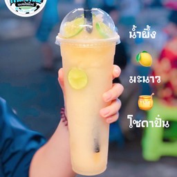 น้ำผึ้งมะนาวสดแท้ 22oz ปั่น