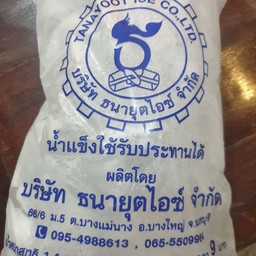 น้ำแข็งยูนิค