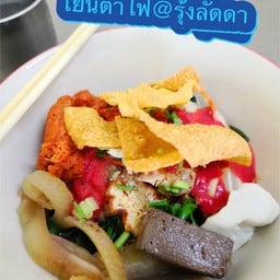 รุ้งลัดดา