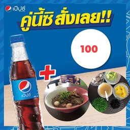 ก๋วยเตี๋ยวหมูน้ำตกคอมโบ