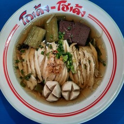 ก๋วยเตี๋ยว ไก่ฉีก ลูกชิ้น