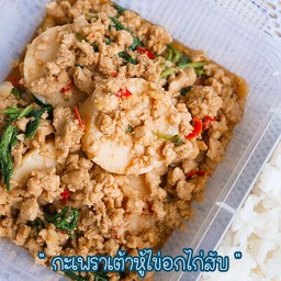 กะเพราเต้าหู้อกไก่สับราดข้าว