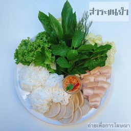 สาระแนยำ