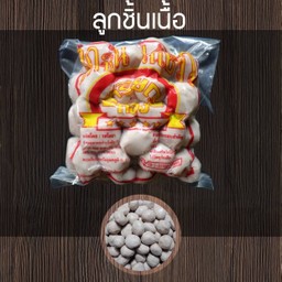 ลูกชิ้นเนื้อวัว ขนาด 500 กรัม