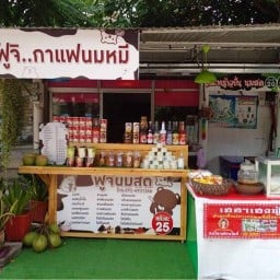 ฟูจิน้ำมะพร้าวปั่นนมสด