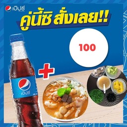 คอมโบ1(ขนมจีนแกงไก่+รวมมิตรขนมหวาน)