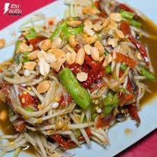 ตำโคราช