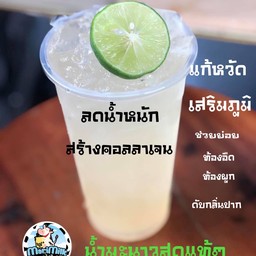 มะนาวเย็น คั้นสด