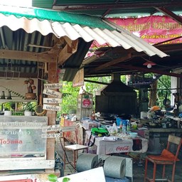 หมัย ตามสั่ง