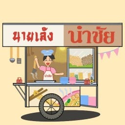 อาหารตามสั่งบ้านแม่