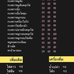 ครัวสมจันทร์