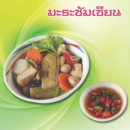 มะระตุ่นซัมเซียน