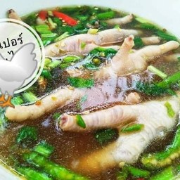 ชุปเปอร์ขาไก่+เนื้อไก่+เครื่องในไก่