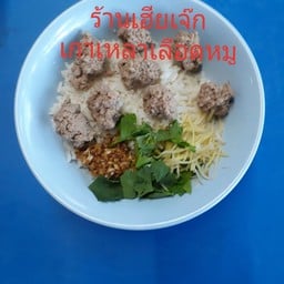 ข้าวต้มหมู