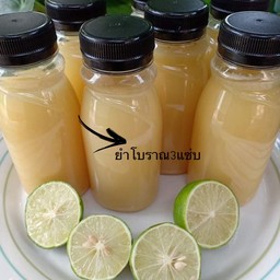 น้ำกระชายสะกัดผสมน้ำผึ้งมะนาว