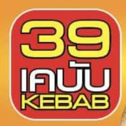 เคบับ39  (Byสองหมวย)