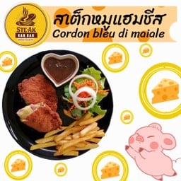 สเต็ก บ้านบ้าน