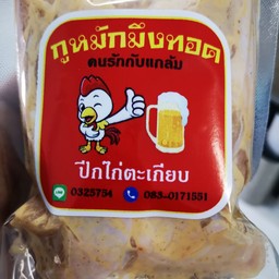 ปีกไก่ตะเกียบ