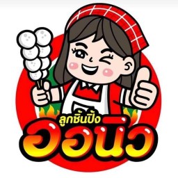 ออนิวลูกชิ้นปิ้ง by Somying