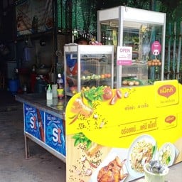 ศรีสง่าตามสั่ง