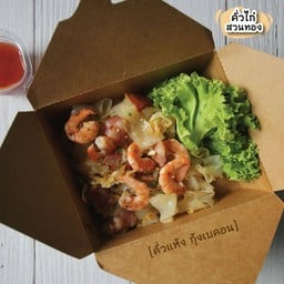 คั่วไก่สวนทอง