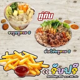 Set ชาบูหมูรวม S คู่กับ ย่างให้หมูรวม S