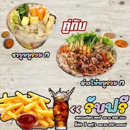 Set Big ชาบูหมูรวม M คู่กับ ย่างให้หมูรวม M