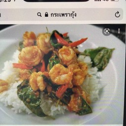 ข้าวกระเพรากุ้ง