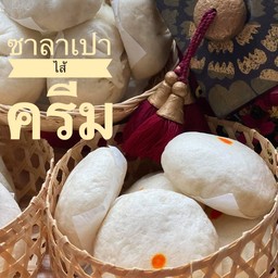 ของกิ๋นลำ