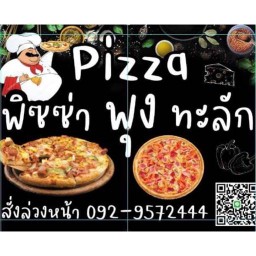 พิซซ่าพุงทะลัก&เครื่องดื่ม