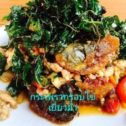 ข้าวกระเพราก็ไข่เยี่ยวม้า