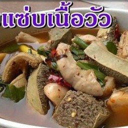 ต้มแซ่บเนื้อ