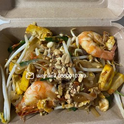 ผัดไทยบ้านเมญ่ามะลิ