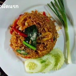 ข้าวผัดนรก