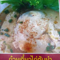 เส้นเล็กไก่ต้มยำ