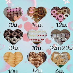 วรรณ โดนัท