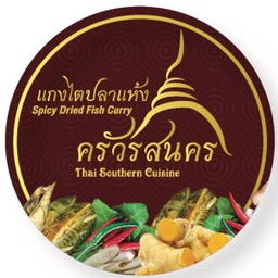 แกงไตปลาแห้ง (กระปุก)